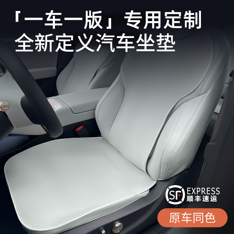 漫德霓斯汽车坐垫通用可定制单片式四季防滑针织座垫全车套装靠背