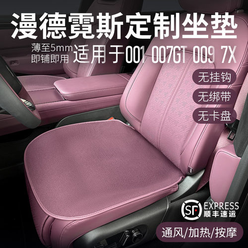 极氪冬季透气无损安装单片式坐垫