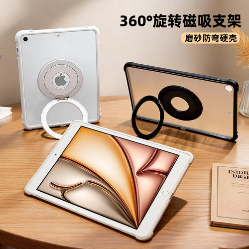 印锦磁吸支架适用iPad保护套防弯