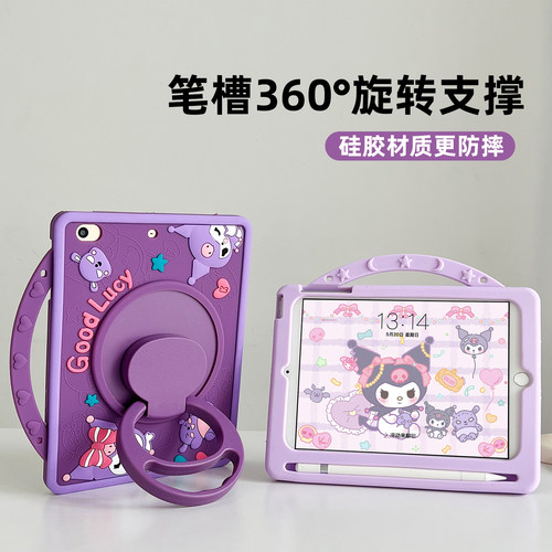 印锦硅胶适用iPad保护套带笔槽壳