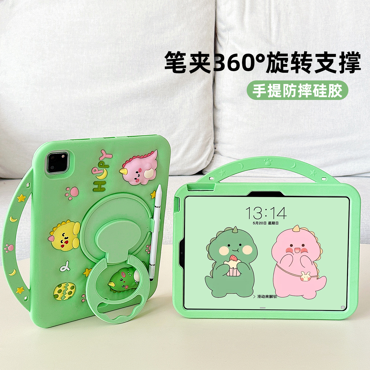 卡通恐龙适用iPad保护套手提防摔