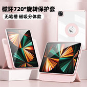 720度旋转分体磁吸ipad保护套亚克力防弯air2苹果ipad10平板壳ipad2021支架air3第9十代air4适用mini6保护壳5
