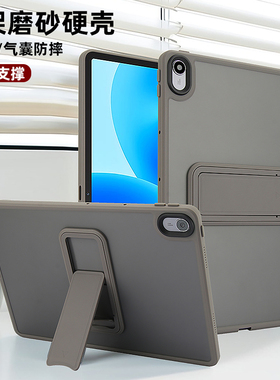 华为matepad115S平板壳matepadse保护套ags6-w00后壳matepad11寸保护壳DBY-W09平板套air11.5擎云C5e硬壳适用