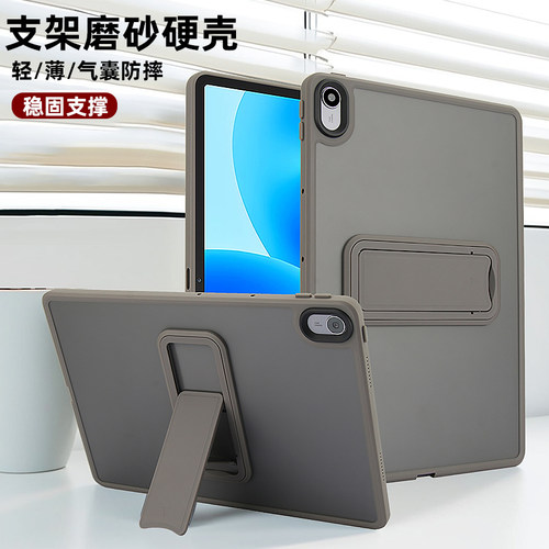 带支架保护壳抗弯硬壳简约华为