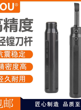 LZOU高精度小径镗刀刀柄SHB内冷抗震刀杆小镗刀圆柱刀柄中心出水