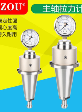 LZOU台湾主轴拉力计加工中心检测器维修测试力BT30BT40BT50