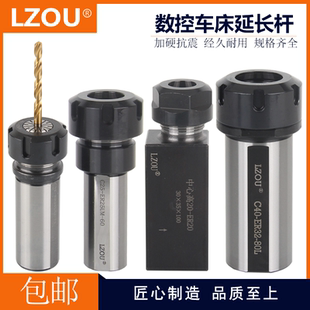 车床延长杆夹套中心钻数控刀座车床排刀机刀塔用辅助刀架ER延长杆