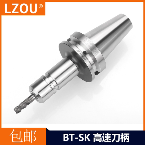 高精度刀柄加工中心刀柄LZOU