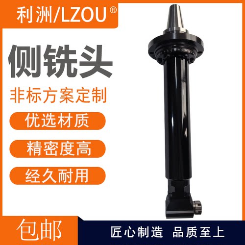 利洲角度头定制加长侧铣头BT50BT40HSK100延伸角度头90度深孔铣头