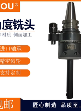LZOU利洲90度小型直角铣头 迷你型侧铣头 超小铣头支持定制横铣头