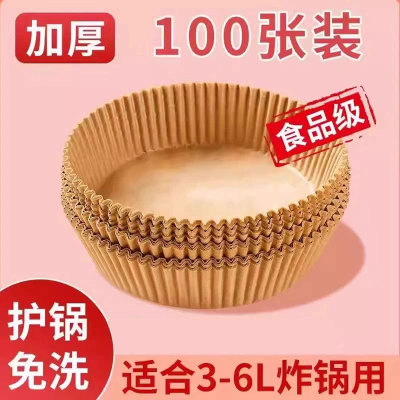 空气炸锅专用纸烤盘吸油纸垫