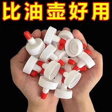 矿泉水瓶盖尖嘴转换头盖瓶盖万能通用型防漏油壶塑料直嘴长嘴盖帽