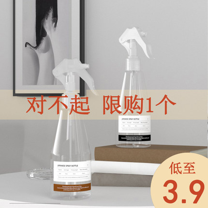 喷雾瓶小号酒精消毒专用瓶子空瓶脸部雾状喷瓶细雾分装瓶烘焙喷壶
