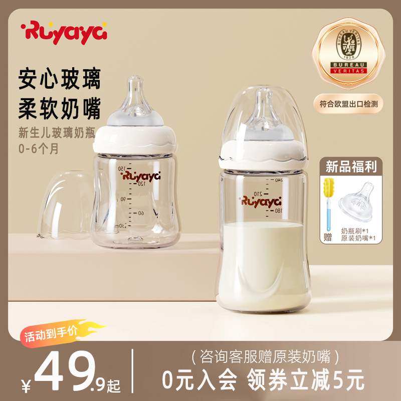 乳丫丫宽口径高硼硅160ml奶瓶