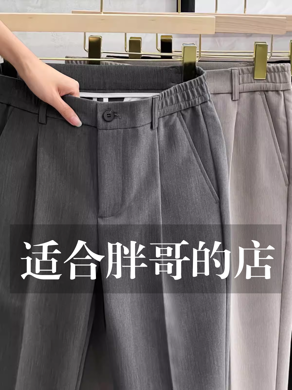夏季新款轻熟风男大码九分西裤胖子加肥加大垂感弹力直筒休闲长裤