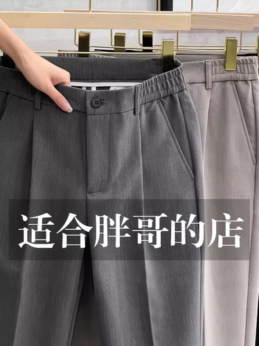 秋冬新款轻熟风男大码九分西裤胖子加肥加大垂感弹力直筒休闲长裤