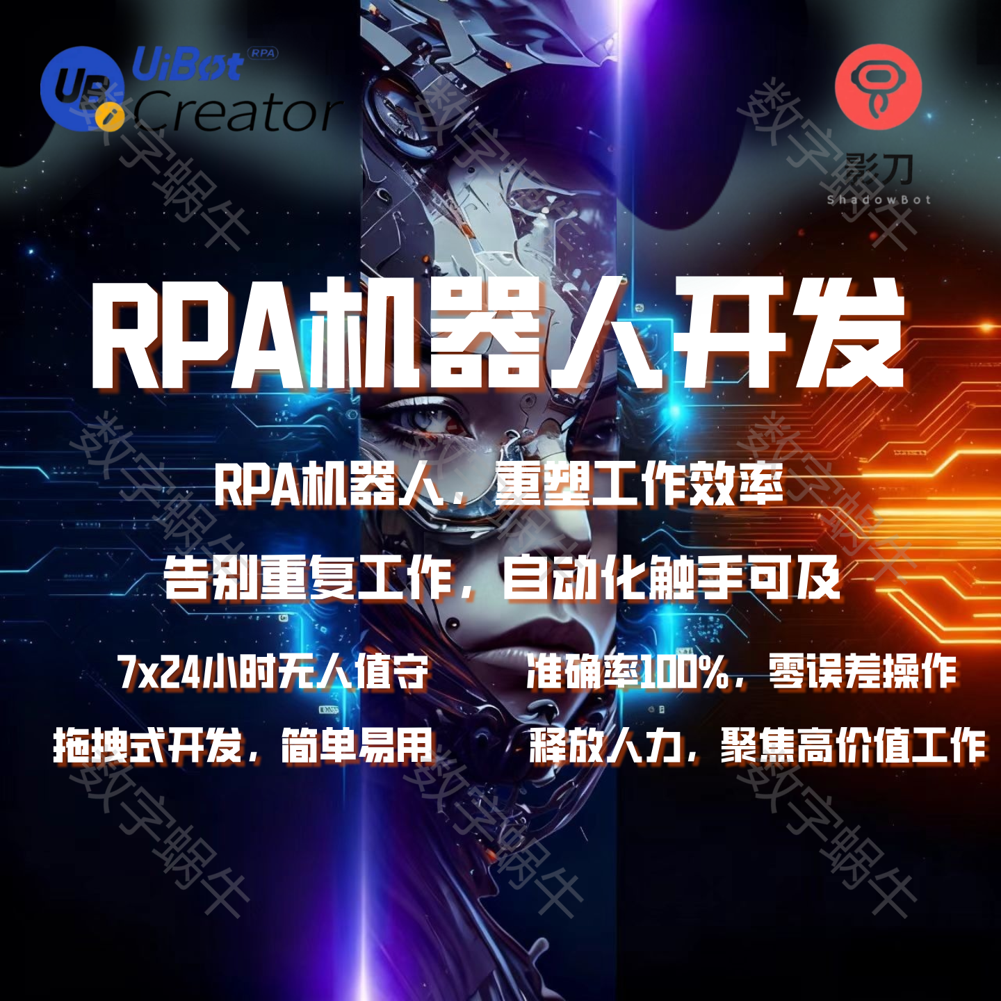 AI影刀rpa脚本定制软件商品自动上架网页数据录入办公自动化开发