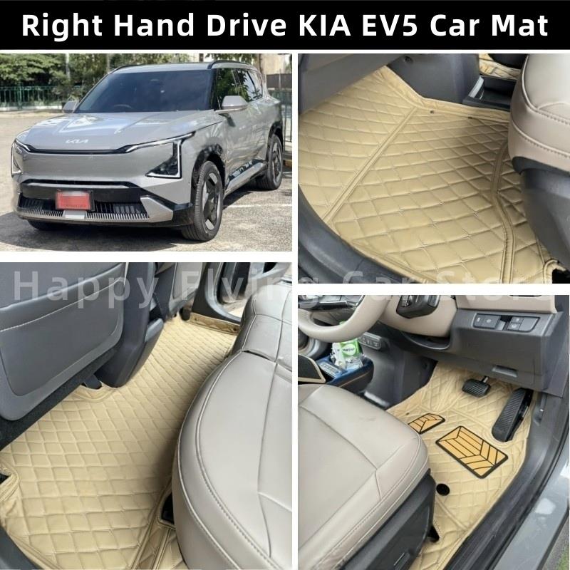 适用于港版右舵新加坡起亚KIA EV5汽车脚垫地毯地垫car floor mat