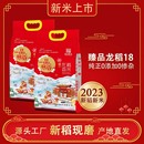 2023新米臻品龙稻18黑龙江东北大米五常临县5kg劲道Q弹优质原味