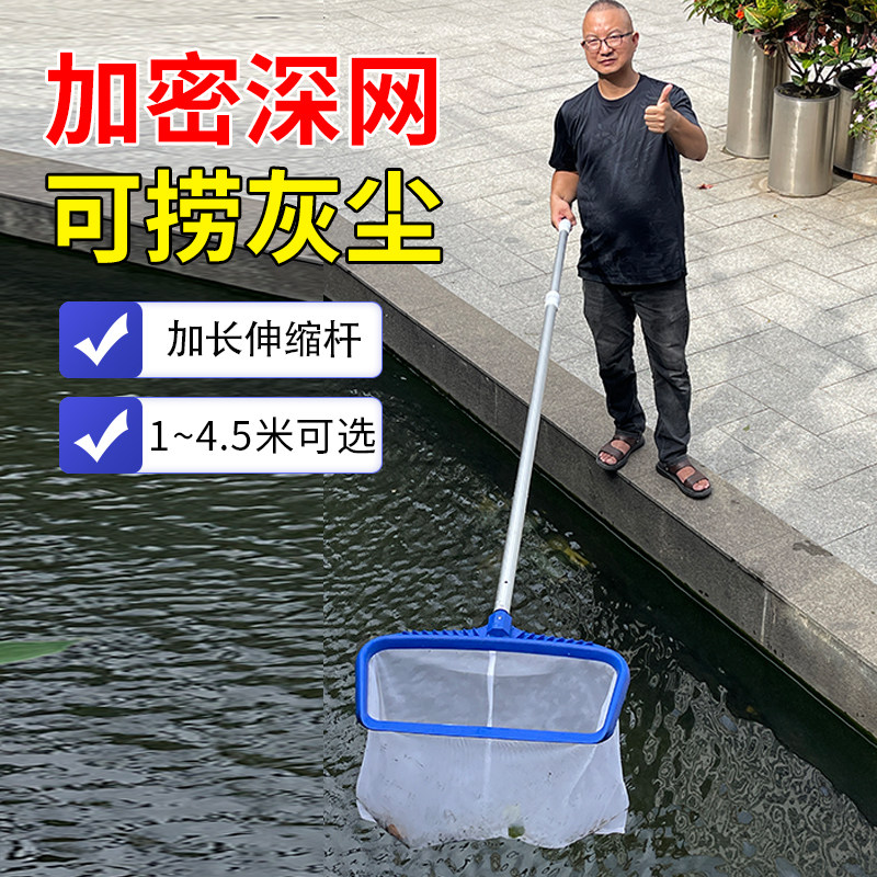 鱼池清洁捞网捞鱼粪树叶垃圾鱼池泳池清理神器加密深水网打捞滤网
