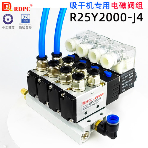 RDPC源头厂家吸干机专用电磁阀
