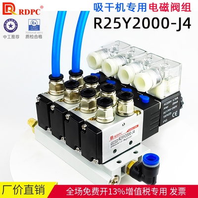 RDPC源头厂家吸干机专用电磁阀