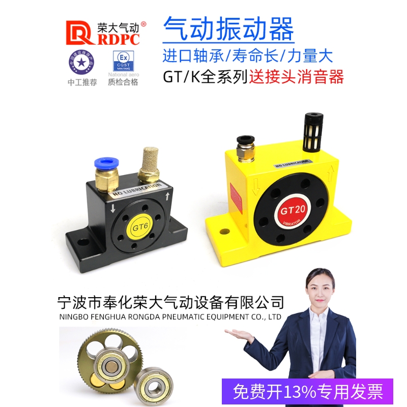 GT4/8/10/13/16/25/36气动振动器