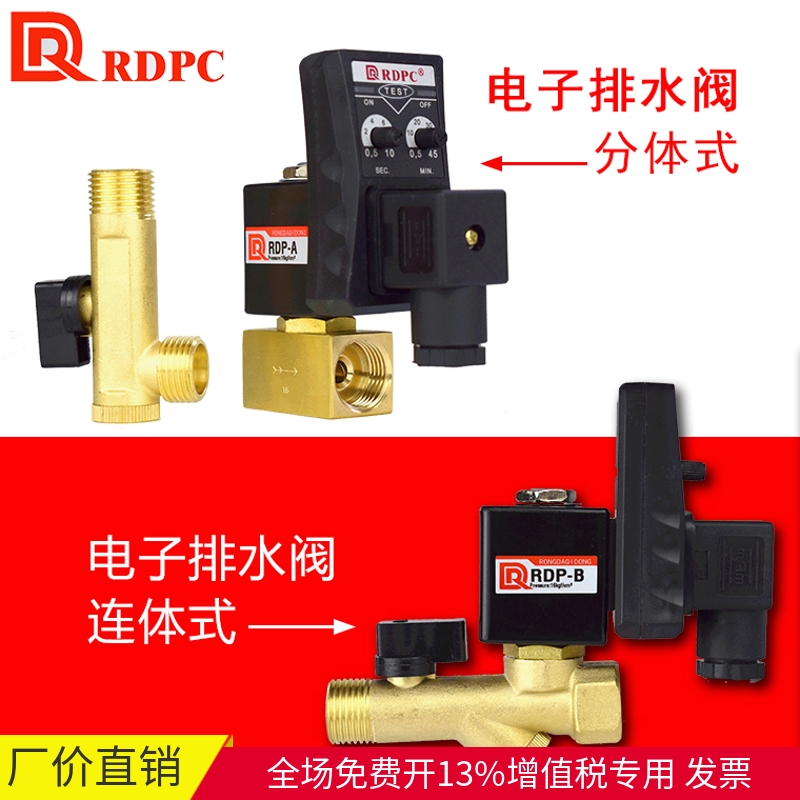 电子排水阀过滤器可调储气罐