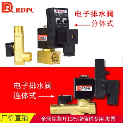 电子排水阀过滤器可调储气罐