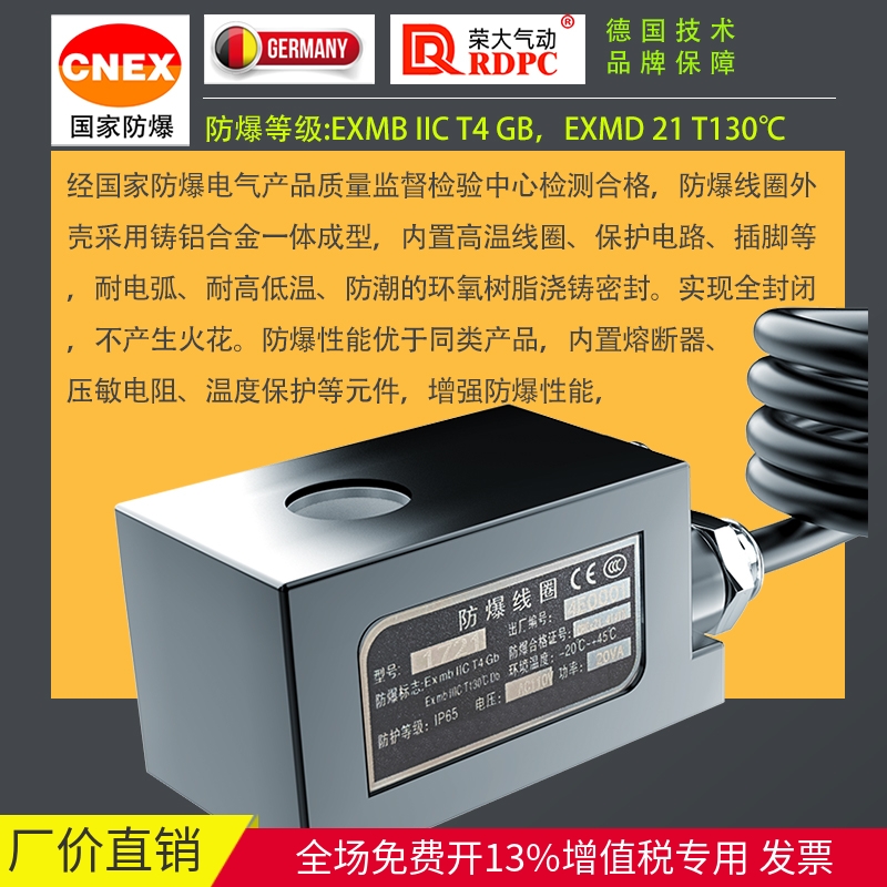 电磁阀防爆线圈IICT4等级带证书