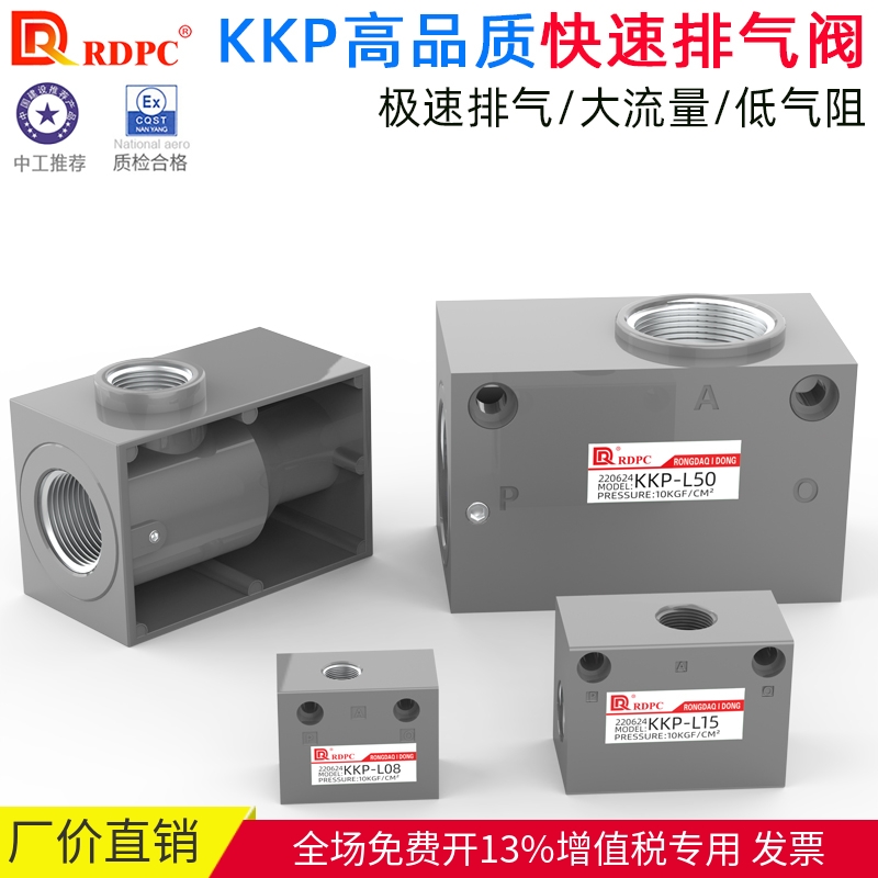 快排阀快速排气阀气缸提速