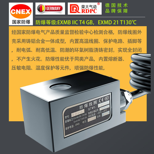 电磁阀防爆线圈IICT4等级带证书