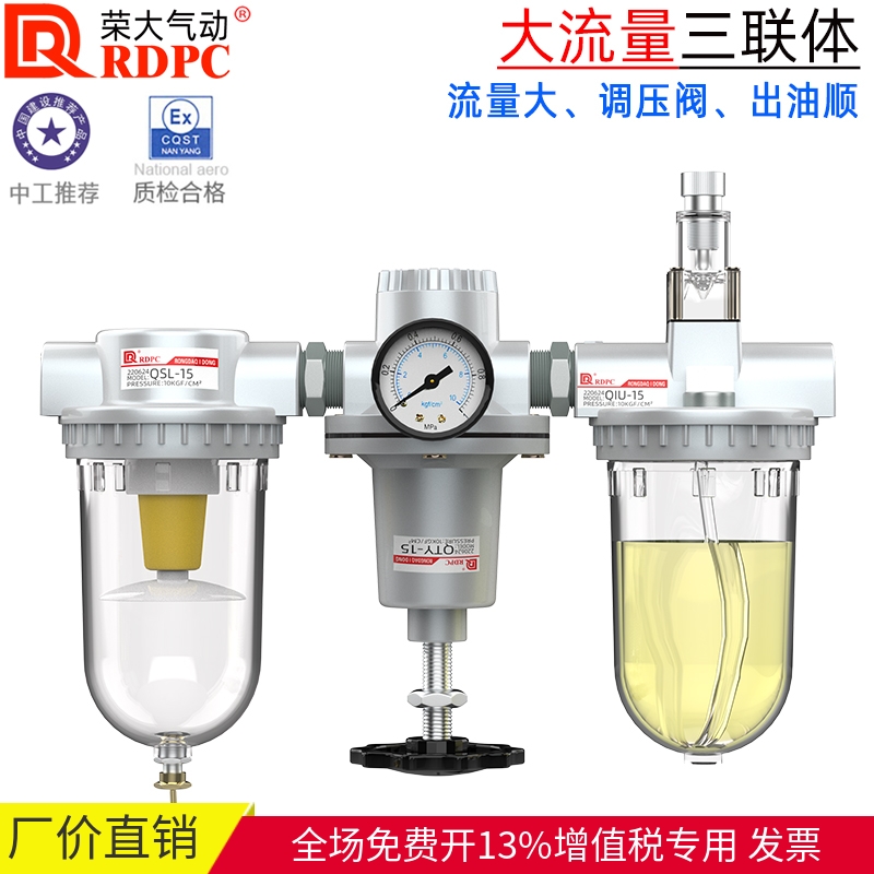RDPC气源处理器大流量G螺纹