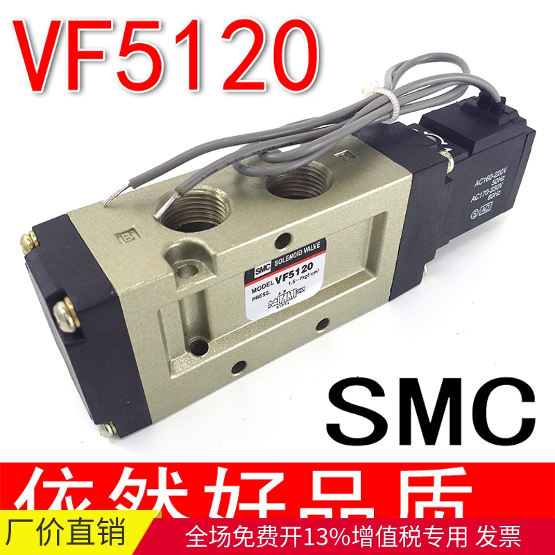 SMC型电磁阀 VF5120