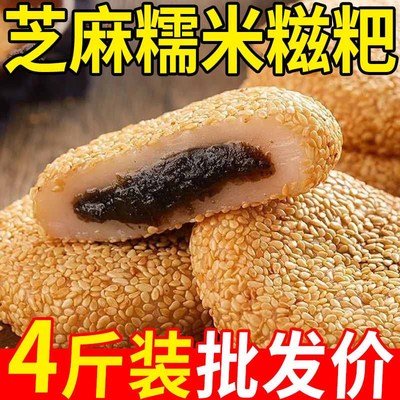 【开袋即食】芝麻薯糯米糍粑夹心干吃汤圆零食吃年货喜糖批发年货