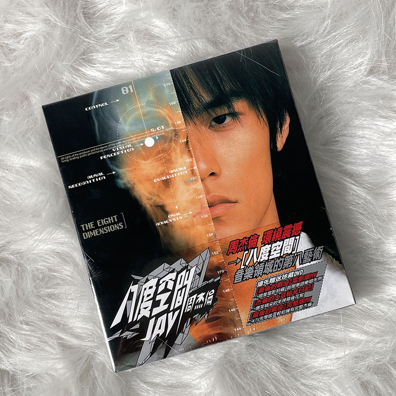 正版 周杰伦专辑台版 八度空间 CD+DVD 环球版 实体唱片周边 车载