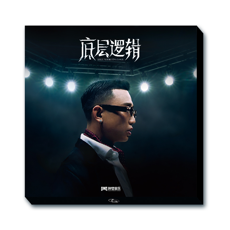官方正版 GAI周延专辑《底层逻辑》限量黑胶唱片&实体CD 周边
