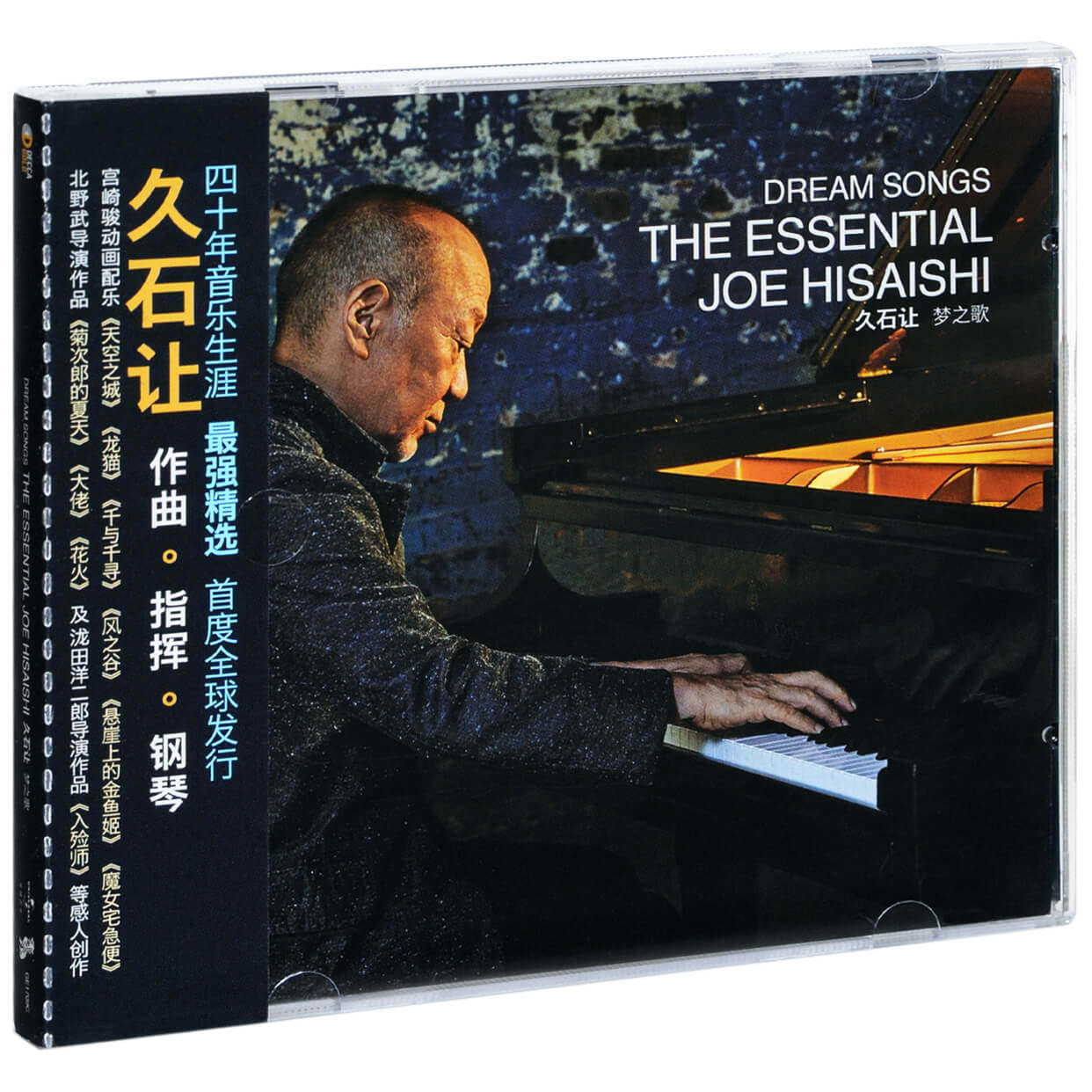 正版唱片 久石让专辑 dream songs 钢琴曲作品精选集 cd 梦之歌