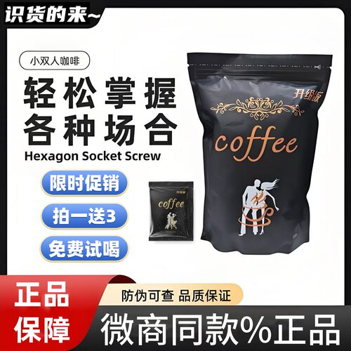 【升级版】加强老款小双人黑金咖啡正品饱腹管嘴加强控食版抑制剂
