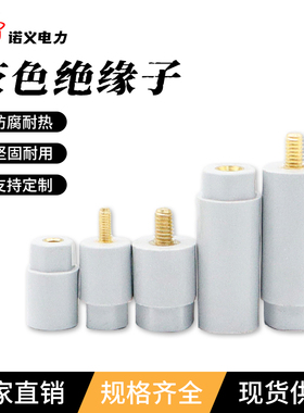 JYZ新能源灰色绝缘子螺母M3/M4绝缘柱直径10*16/20直径12*25/20