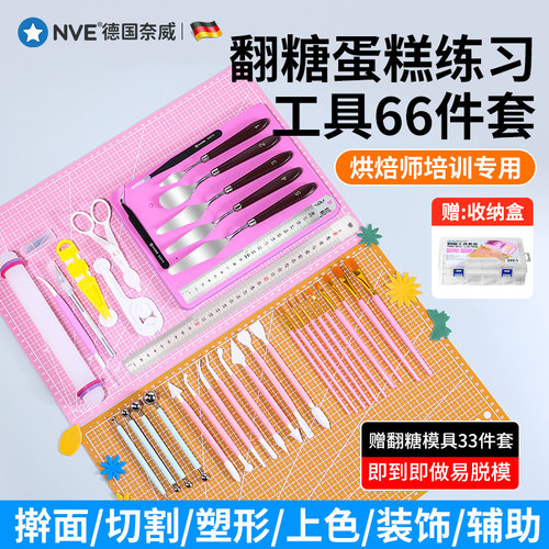 翻糖工具套装垫板擀面 面棍模具全套雕刻刀镊子蛋糕烘焙造型diy工