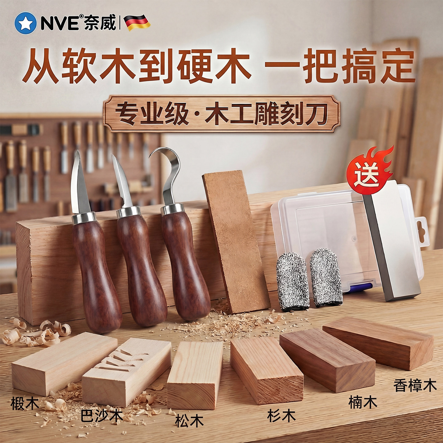 木雕工具木工雕刻刀套装专业削木料木刻刀手工木雕diy材料包全套