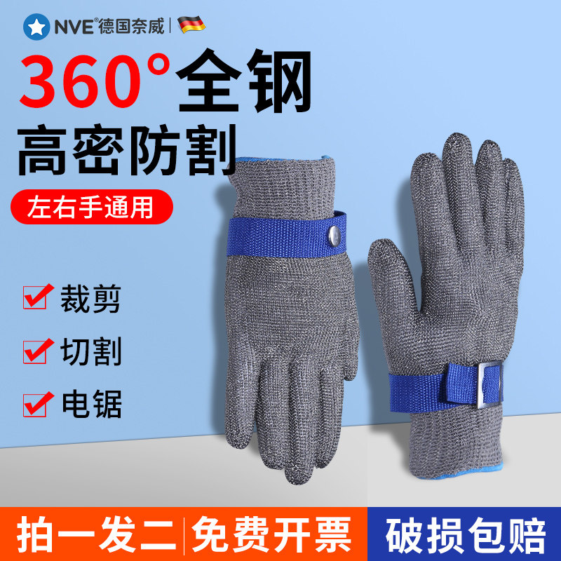 钢丝手套防割五指木工金属玻璃切割钢丝手套耐磨杀鱼防刺保护手套