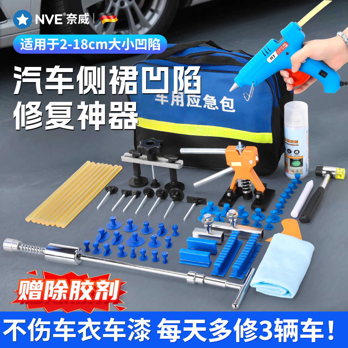 凹陷修复工具汽车无痕免钣金吸拔器翼子板凹凸坑车门凹陷修复神器