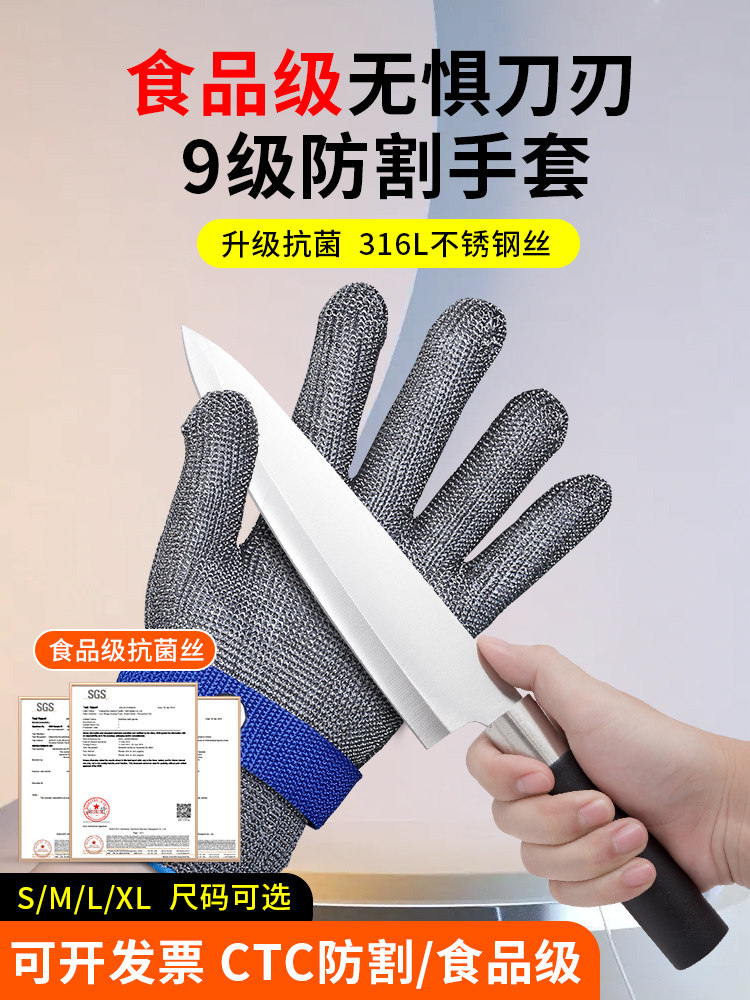 钢丝防割伤五指手套不锈钢9级防刀防刺厨房切割专用5级防割伤保护