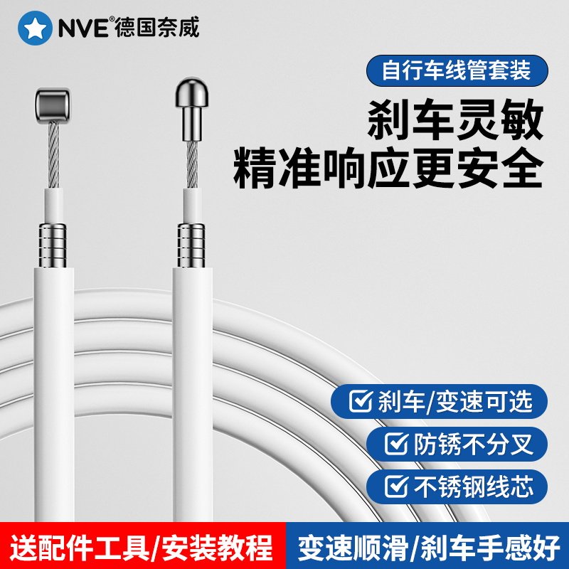 适用于捷安特自行车刹车线套装山地公路车变速线atx660配件大全
