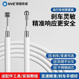 适用美利达自行车刹车线套装山地公路车变速线管内线芯拉线套管