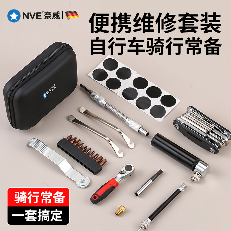 自行车可携式六角棘轮维修组合工具包公路登山车补胎修理扳手打气