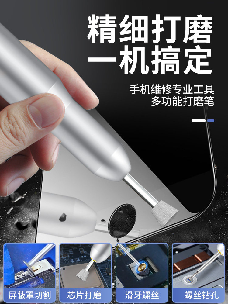 芯片打磨机电动打磨笔抛光机充电小型手机维修主板ic切割雕刻笔