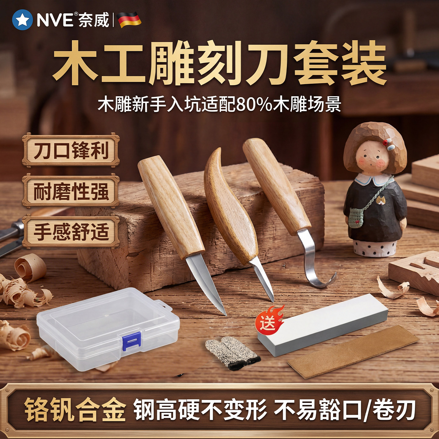 木工雕刻刀套装新手入门木料雕刻刀具手工diy材料包木雕工具全套
